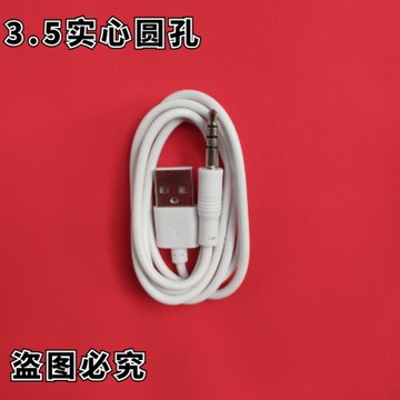 適用靈克lker充電線    音箱手機音響充電器    數據線grace和fun