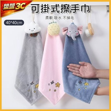 卡通擦手巾 可愛擦手巾 擦手巾 擦手布 毛巾 珊瑚絨毛巾 珊瑚絨抹布 吸水抹布 加厚吸水擦手巾 擦手毛巾 珊瑚絨