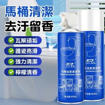 隔日達⚡馬桶泡泡慕斯 馬桶清潔劑 馬桶潔廁劑 廁所除臭 多功能廁所清潔劑 乾洗慕斯 強力去污去異味去黃汙殺菌潔厠劑