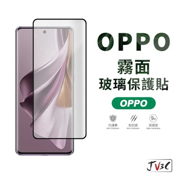 OPPO 霧面 滿版玻璃保護貼 適用 OPPO RENO 5 6 6Z 7 7Z 8 8Z 保護貼 玻璃貼