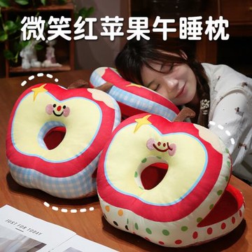 卡通雙面冰絲蘋果午睡枕學生午休兒童桌上趴睡枕辦公室抱枕趴趴枕