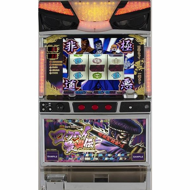 パチスロ 実機 コウヘイ最凶伝 パチスロ 実機 希少レア コウヘイ最凶伝 コイン機 西濃運輸支店