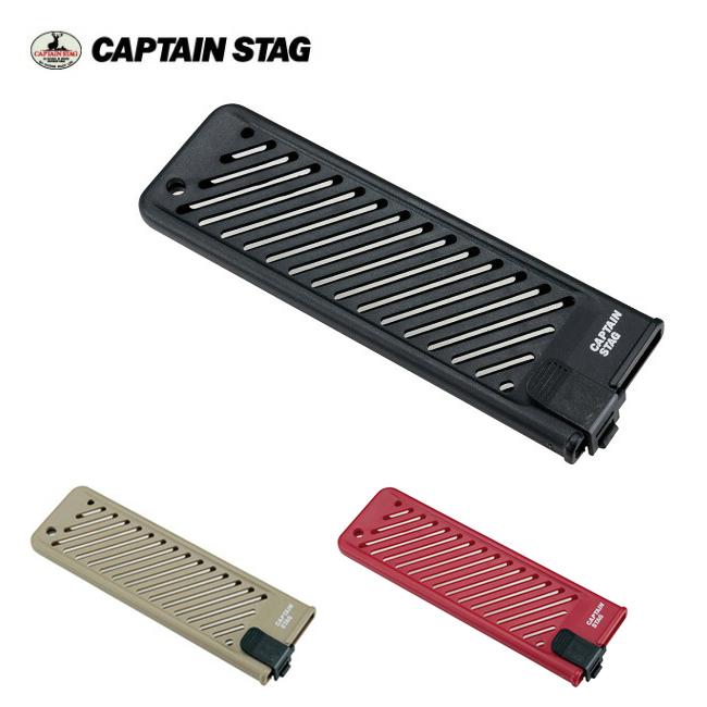 CAPTAIN STAG キャプテンスタッグ 安全包丁サヤ UH-4703 UH-4705 UH-4704 