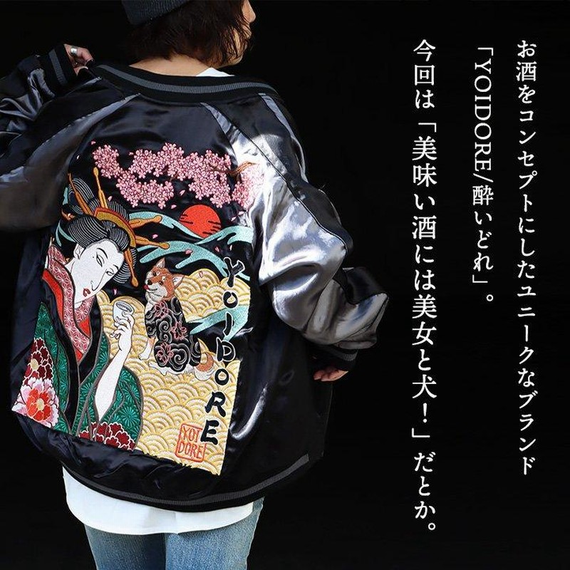 ユナイテッドアローズunited arrows &sons スーベニアスカジャン