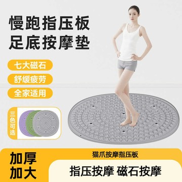 🚀桃園發出🚀 新款廠家直銷指壓板家用超大超痛加厚指壓板足底按摩墊運動戶外