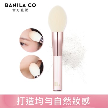 BANILA CO 水滴蜜粉修飾刷
