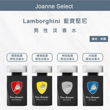 ｜JS｜ 藍寶堅尼 Lamborghini 經典小香水 15ml 💯公司貨