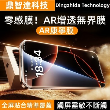 高清超順滑 滿版 玻璃貼 適用 蘋果 iPhone 17E 16 11 12 13 14 15 Pro max 保護貼