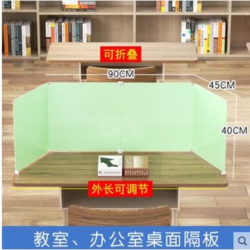 中秋免運~課桌擋板辦公桌上隔斷餐桌隔板學生考試分隔板防飛沫桌面折疊屏風 雙11全館免運