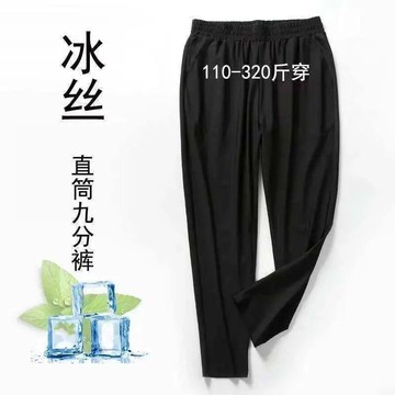 回購率90%📈高腰彈力新款冰絲長褲300斤大碼特肥女裝夏天薄褲子褲子胖妹妹S1VE