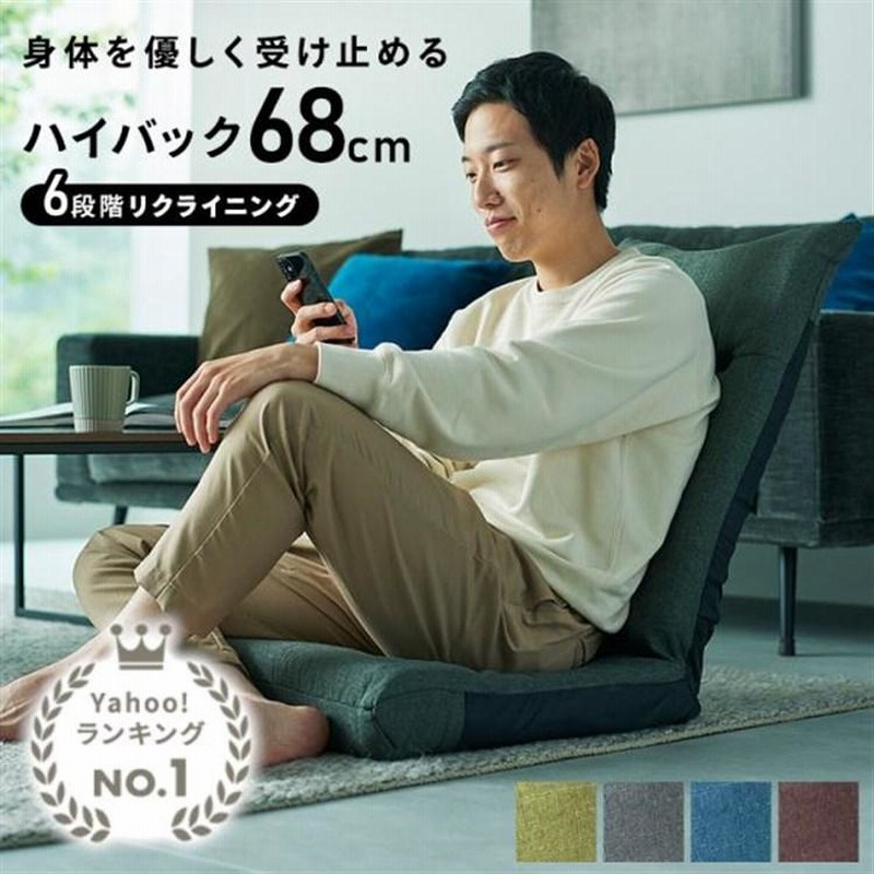 アイリスオーヤマ 座椅子2つ 果てしなく