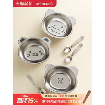onlycook可愛兒童飯碗304不銹鋼寶寶輔食小碗專用餐盤嬰兒餐具