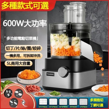 切丁機 110V多功能切菜器 電動商用切菜機 電動切菜機 切菜器 切丁機 切片機 馬鈴薯絲 料理 切菜機 切丁機 切片機