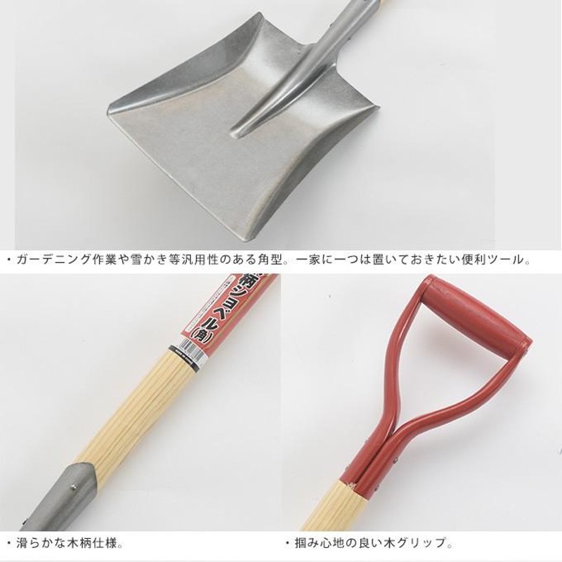 ガーデニング 平スコップ 園芸用品 ショベル 道具 ツール 作業 大型