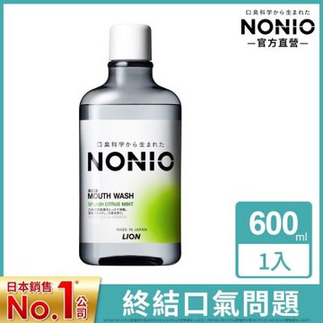 日本獅王LION NONIO終結口氣漱口水 (600ml)