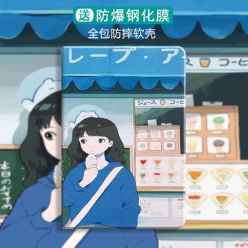 適用2020新款iPad Pro11寸保護套air19.7蘋果mini1/2/3mini4/5pro10.5/Air3平板新iPad 10.2網紅可愛少女簡約