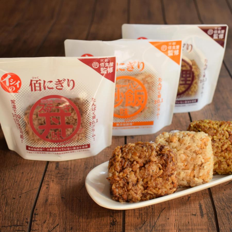 イシイの佰にぎり 3種セット 惣菜 おにぎり レトルトご飯 タンパク質