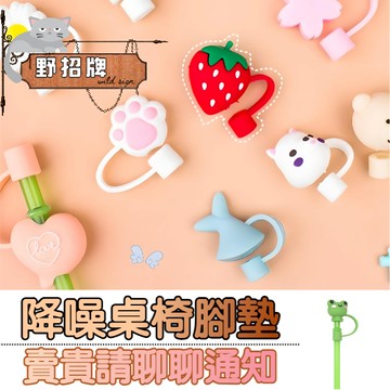 【現貨】吸管防塵套 吸管套 環保吸管 吸管防塵套 吸管塞 不鏽鋼吸管杯 造型吸管 冰霸杯吸管 不鏽鋼吸管 防髒套 吸管