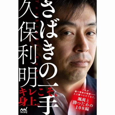 鬼手・魔手 韓流 究極の詰碁 (マイコミ囲碁ブックス) | LINEショッピング