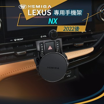 純扣卡 NX 手機架 2022-2026年 NX200 NX250 汽車手機架 凌志 LEXUS 車用手機架 金屬球頭