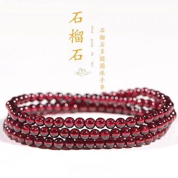 天然巴西酒紅石榴石手鍊手串 招財手鍊好運開運轉運珠手鍊手珠飾品 女生手鍊招桃花旺事業三圈手鍊圓珠串珠手鍊手飾