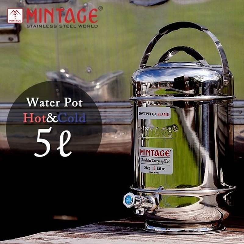 Mintage ミンテージ ウォータージャグ Hot Cold Water Pot Innova 5 Litres キャンプ イベント 保温保冷 ボトル 人気 おしゃれ ジャグ 水 こだわり 通販 Lineポイント最大0 5 Get Lineショッピング