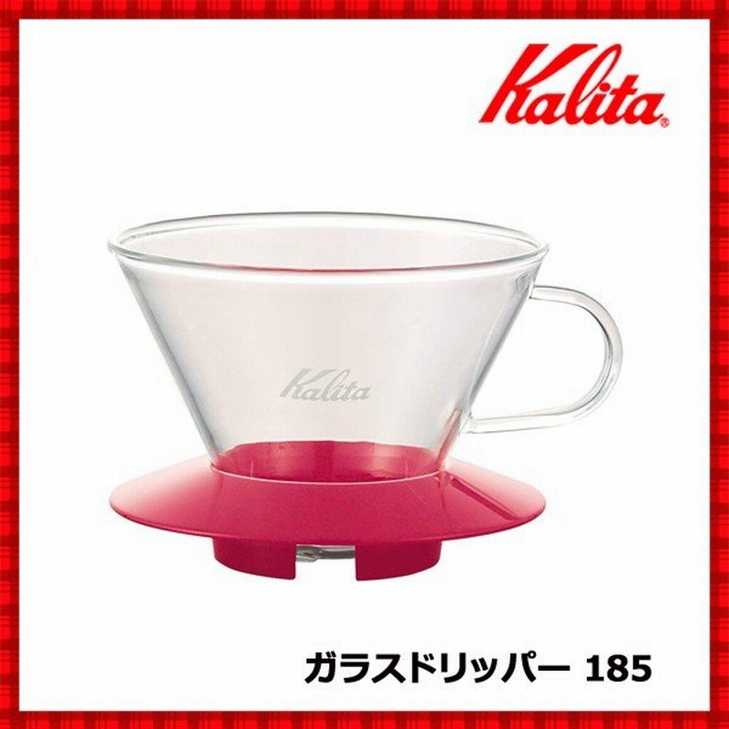 コーヒー ドリッパー ガラス ドリップコーヒー 2 4人用 カリタ ウェーブシリーズ 185 チェリーピンク ハンドドリップ 珈琲 ガラス製 耐熱ガラス 通販 Lineポイント最大0 5 Get Lineショッピング