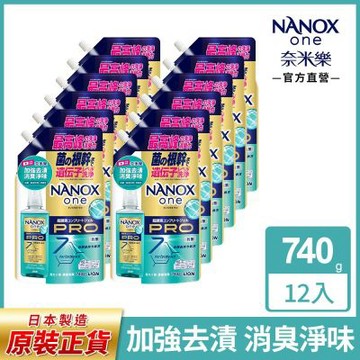日本獅王奈米樂超濃縮抗菌洗衣精補充包740g x12 (加強去漬)