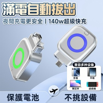 滿電自拔器 炫彩氛圍燈 AI滿電識別 滿電自動分離器 充滿AI識別自動斷電拔出 適用蘋果安卓 满电分离器 自动分离器