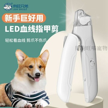 💕在臺出貨🔥專業級貓咪指甲剪狗狗指甲剪防抓指甲剪通用圓孔可調節發光一體