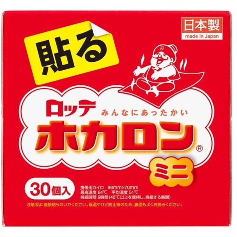 292円 未使用 あわせ買い2999円以上で送料無料 興和 ホッカイロ 新ぬくぬく