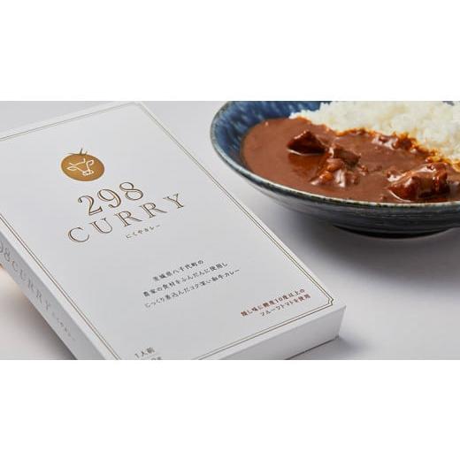 ふるさと納税 茨城県 八千代町  298（にくや） カレー（200g×４袋） レトルト ビーフ 和牛 ひとり暮…