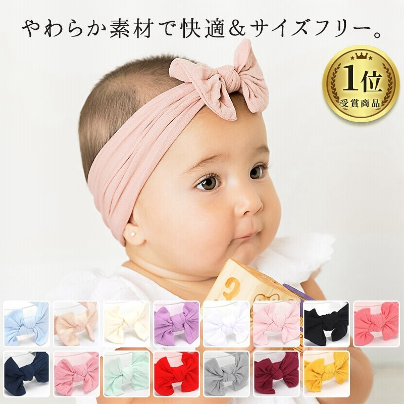 赤ちゃん ヘアバンド ベビー 赤ちゃん リボン 新生児 ヘアーバンド カチューシャ シンプル ヘアアクセサリー 女の子 男の子 髪飾り ターバン 無地 帽子 キッズ 通販 Lineポイント最大0 5 Get Lineショッピング