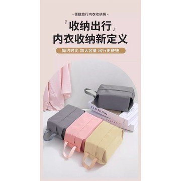BY. 旅行內衣收納袋、旅行收納袋、內衣收納袋、襪子內褲收納包、旅行整理小包、盥洗包 、化妝包【G803】