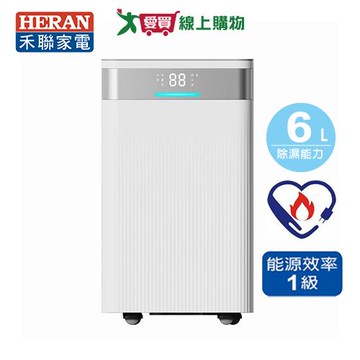 HERAN 禾聯 6L抑菌除濕機 HDH-12ZE030【可申請貨物稅補助】【愛買】