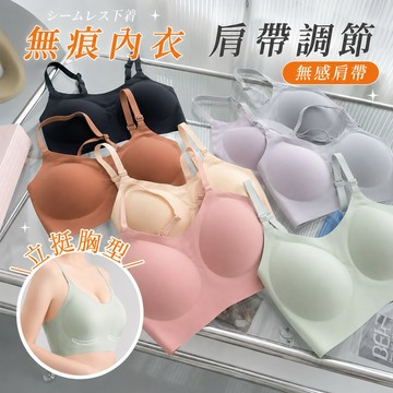 【隔日到貨】可調 無痕內衣 收 瑜珈內衣 包覆內衣 運動內衣 大碼內衣 女內衣 女生内衣 無痕 無痕內衣 無鋼圈內衣