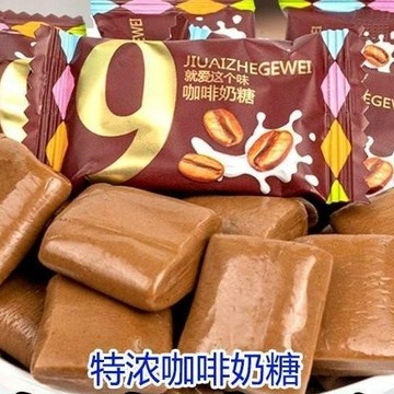 在臺有貨💙臺灣有貨新款特濃咖啡糖奶糖卽食咖啡軟糖上班開車辦公室散裝零食