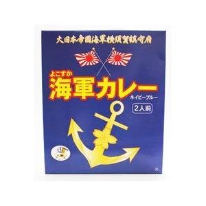 （10箱セット） よこすか海軍カレーネイビーブルー1箱２食入（1袋1人前入り×2袋入り）×10箱