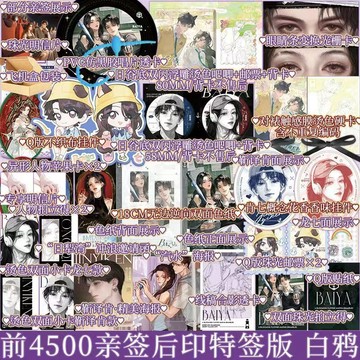 【博雅堂】白鴉 100%正品 青春文學 校園小說 孩子幫·鵝隨 著