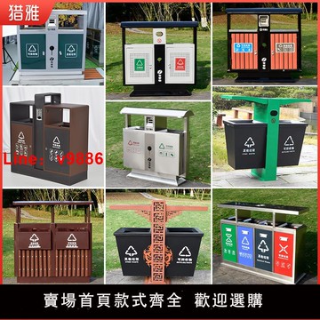 【台灣公司 可開發票】獵雅戶外垃圾桶不銹鋼公園景區分類垃圾箱小區庭院室外果皮垃圾箱