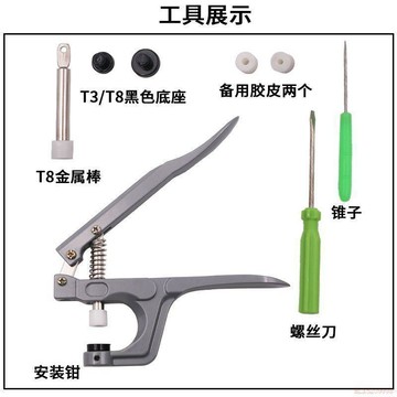 桃園出貨✨手壓鉗子T3/T5/T8/鈕釦廠家直銷塑料樹脂四合扣安裝手工具