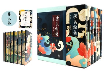 源氏物語【首刷限量精裝噴繪版套書】（含《解讀源氏物語》，特附典藏精裝書盒[二手書_近全新]