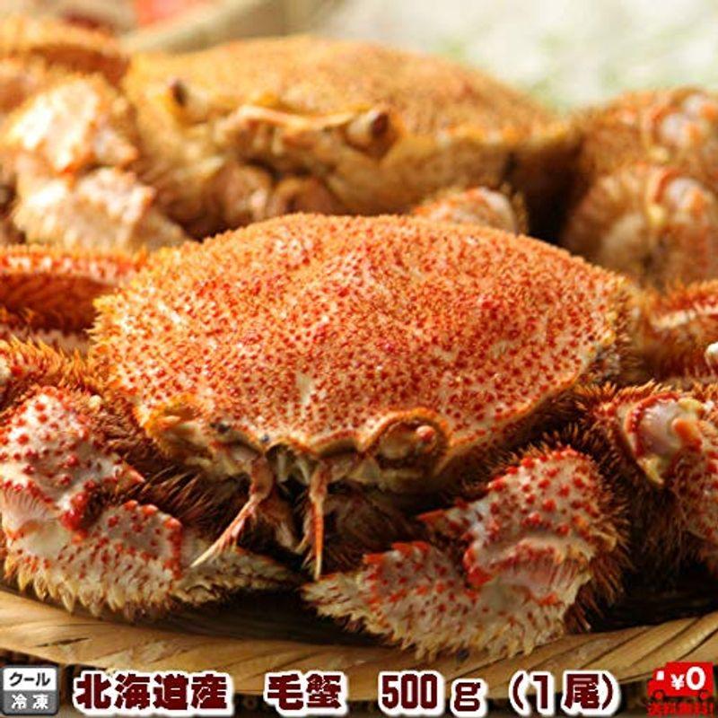 北海道産 毛蟹 特大 500ｇ