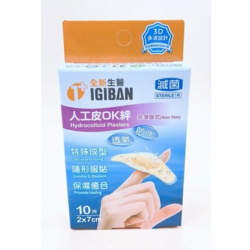 【誠意中西藥局】全新生醫 IGIBAN 人工皮OK絆(滅菌 2x7cm 10片裝)
