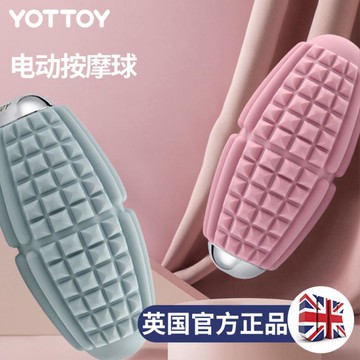 按摩球英國電動按摩球肌肉放松瑜伽震動筋經絡球頸部腰部背部足底筋膜球 雙11全館免運