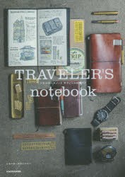 TRAVELER’S notebook（ノート） トラベラーズノートオフィシャルガイド [本]