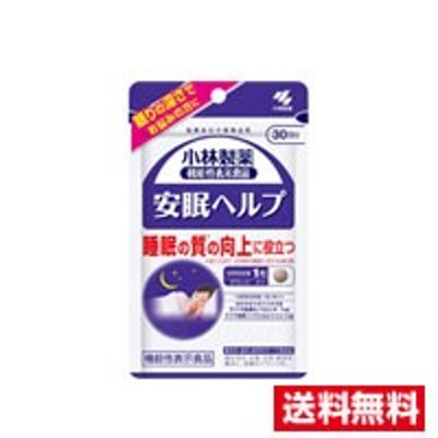 小林製薬の栄養補助食品 安眠ヘルプ 30粒 30日分 | LINEショッピング