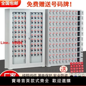 【台灣公司 可開發票】手機存放充電柜USB鋼制寄存保管箱儲對講機屏蔽透明員工電動工具