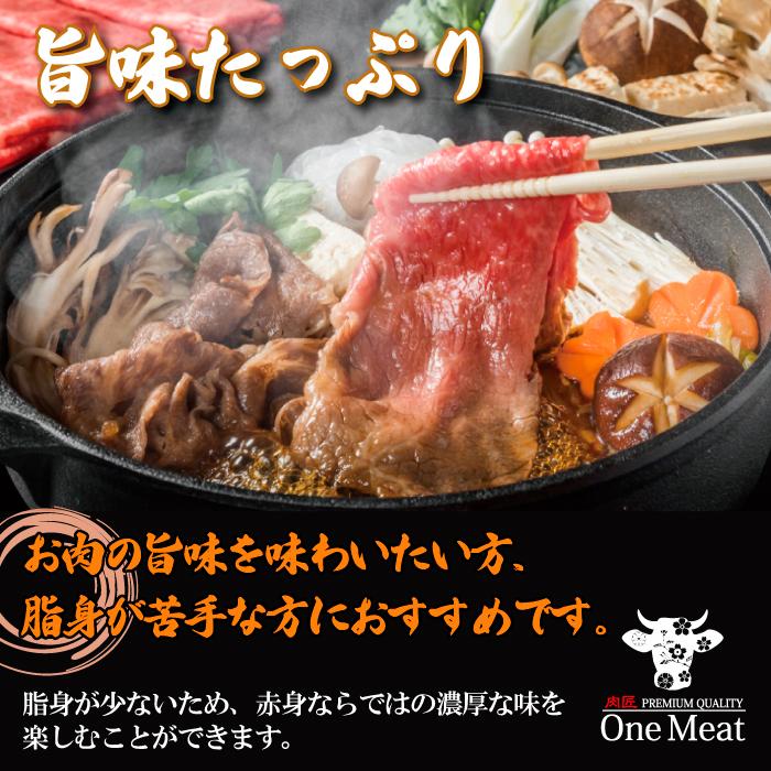 黒毛和牛 赤身 すき焼き肉 4~5人 1kg (500g*2パック) しゃぶしゃぶ ギフト 贈り物 プレゼント お歳暮 お中元