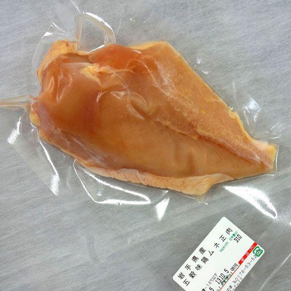 鶏肉 塊肉 鶏むね肉 五穀味鶏 5枚 冷凍 真空パック（ブロック かたまり）肉